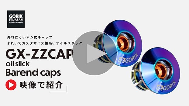 GORIX CX-PZ103 　バーテープなど　3点セット　7-2-3 Amazon.co.jp: GORIX: バーテープ